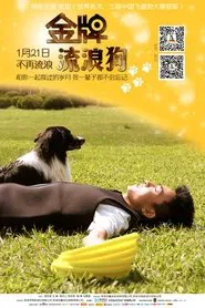 A Gold Medal Winning Tramp Dog movie poster
