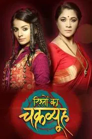 Rishton Ka Chakravyuh tv show poster