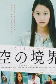 Sora no kyôkaisen movie poster