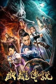 Legend of Youli movie poster