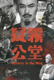 Poster do filme Mystery in the Mist