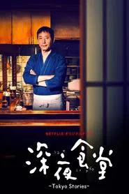 Midnight Diner: Tokyo Stories tv show poster