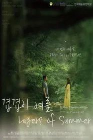 Layers of Summer movie poster