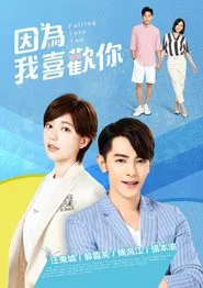 Falling Into You tv show poster