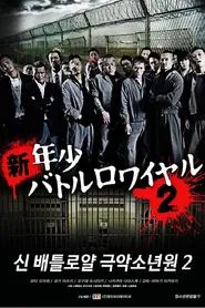 New Shounen Battle Royale 2 movie poster
