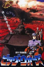 Big Wars movie poster