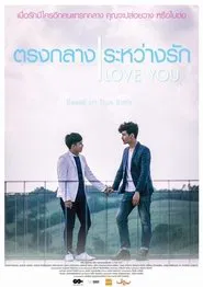 I Love You movie poster