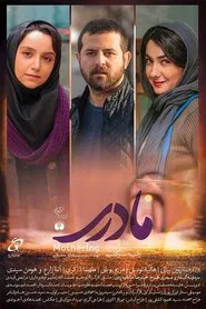 Mothering movie poster