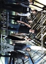Poster da série Special Task Force MSS