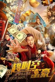 I Will Be Rich Man movie poster