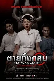 The Snow White movie poster