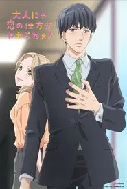 Poster da série Otona nya Koi no Shikata ga Wakaranee!