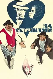 For the Matches movie poster