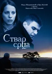 Heart's Affair movie poster