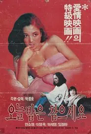 Not for Tonight movie poster