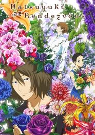 Natsuyuki Rendezvous tv show poster