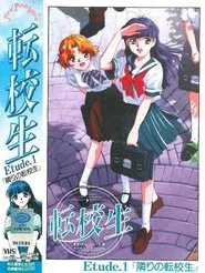Poster da série Tenkousei