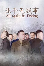 Poster da série All Quiet in Peking