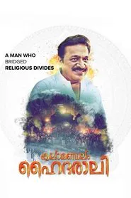 Kalamandalam Hyderali movie poster