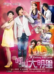 Calling For Love tv show poster