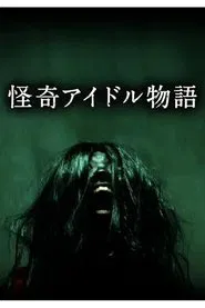 Idol Horror Story movie poster