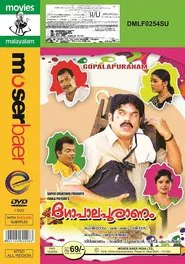 Gopalapuranam movie poster