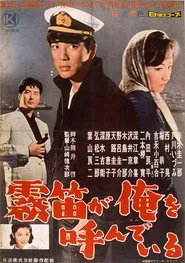 The Call of the Foghorn movie poster