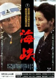 The Longest Tunnel movie poster