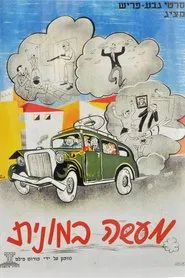 A Taxi Tale movie poster