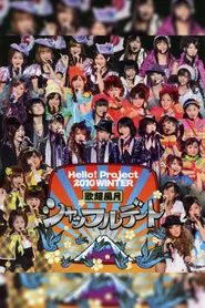 Hello! Project 2010 Winter Kachou Fuugetsu ~Shuffle Date~ movie poster