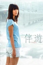 The Town of Whales movie poster