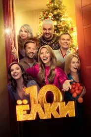 Poster do filme Six Degrees of Celebration 10