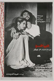 Hayahoo movie poster