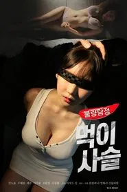 Bad Detective: Food Chain movie poster