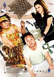 Poster do filme Mai Ka Mum
