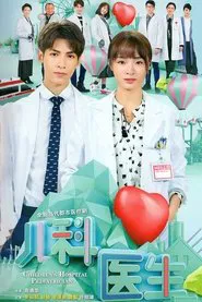 Pediatrician tv show poster