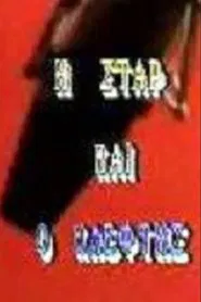 Η σταρ και ο κλέφτης movie poster