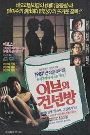 Eve's Second Bedroom movie poster