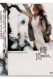 綺貞 Best MV/Karaoke movie poster