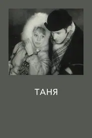 Tanya movie poster
