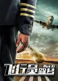 Poster do filme DaiDai Bird