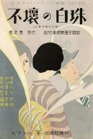 Eternal Heart movie poster