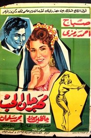 Festival of love movie poster