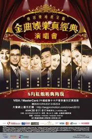 Live Entertainment Classic Concert 2010 movie poster