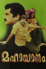 Poster do filme Mahayanam