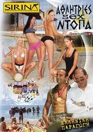 Αθλήτριες, σεξ και ντόπα movie poster