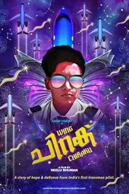 Wing movie poster