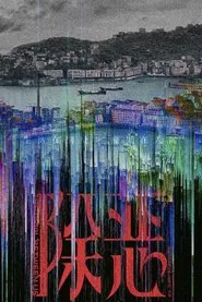 The Devil Between Us tv show poster
