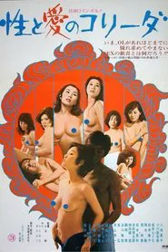 In the Realm of Sex movie poster