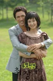 Invisible Man tv show poster